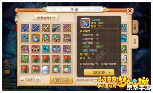 梦幻西游帮派密道,梦幻西游:探索帮派密道 梦幻西游帮派密道,梦幻西游:探索帮派密道