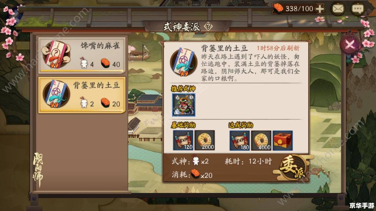 阴阳师 召唤阵,阴阳师召唤阵：探索神秘的式神世界