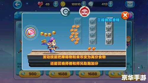 八门神器天天酷跑:奔跑在无尽的游戏世界 八门神器天天酷跑:奔跑在无尽的游戏世界