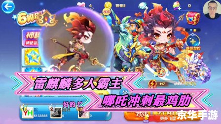 八门神器天天酷跑：奔跑在无尽的游戏世界