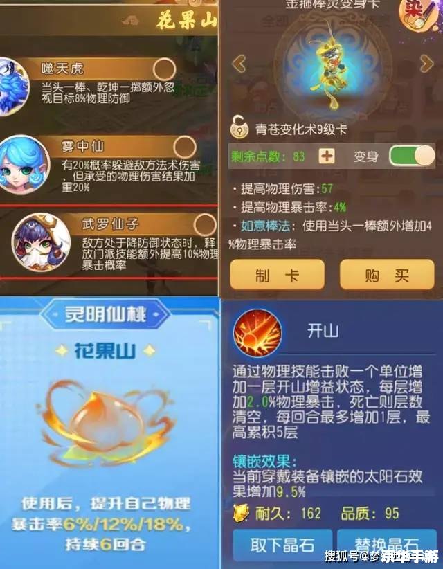 梦幻西游手游答题器:提升游戏体验,助力知识竞赛 梦幻西游手游答题器:提升游戏体验,助力知识竞赛