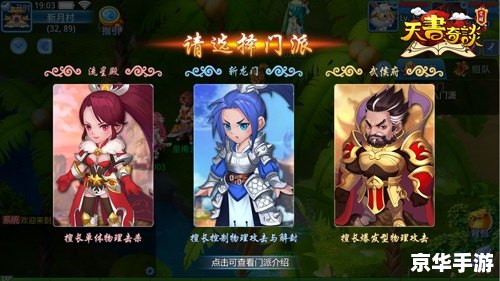 天书奇谈修真攻略：迈向至高无上的修真之路