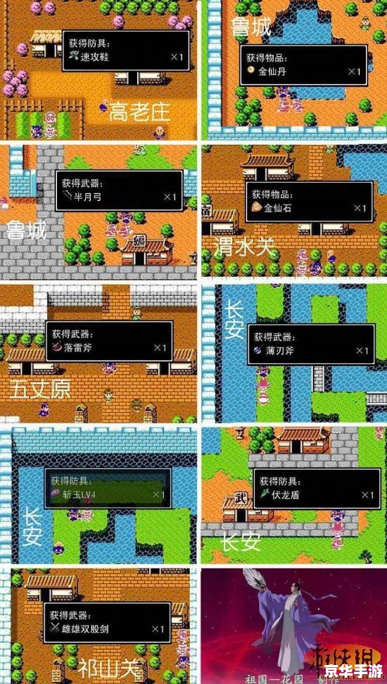 吞食天地2复刻版隐藏物品探寻记 吞食天地2复刻版隐藏物品探寻记