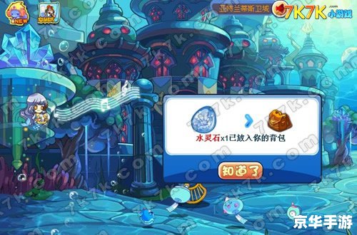 洛克王国水灵石:探索神秘的水元素宝石 洛克王国水灵石:探索神秘的水元素宝石