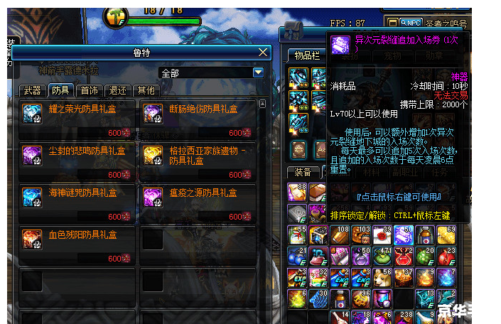 dnf混沌魔石有什么用,DNF混沌魔石的作用与重要性 dnf混沌魔石有什么用,DNF混沌魔石的作用与重要性