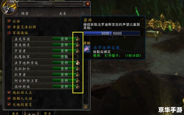 魔兽世界熊猫人声望:探索与提升 魔兽世界熊猫人声望:探索与提升