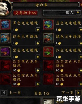 魔兽世界熊猫人声望:探索与提升 魔兽世界熊猫人声望:探索与提升
