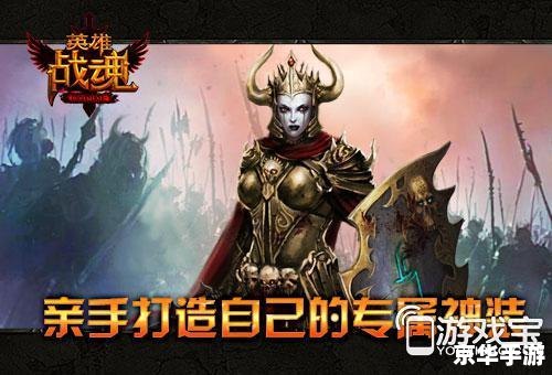 召唤师出装:打造最强英雄 召唤师出装:打造最强英雄