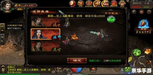 天神传奇攻略:成为传奇英雄的秘诀与技巧 天神传奇攻略:成为传奇英雄的秘诀与技巧