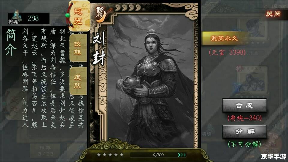 三国杀将魂怎么获得,【三国杀将魂获得方式解析】 三国杀将魂怎么获得,【三国杀将魂获得方式解析】