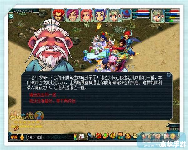 梦幻西游无底洞副本攻略:挑战与技巧 梦幻西游无底洞副本攻略:挑战与技巧