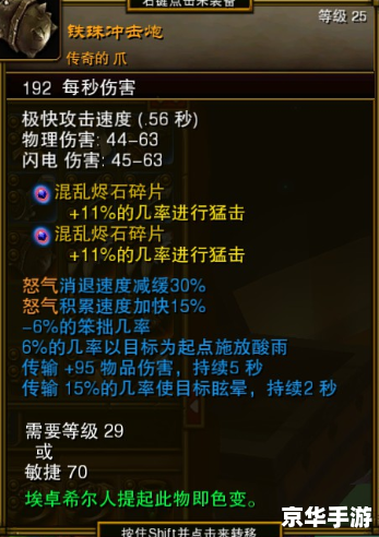 火炬之光2 狂战士套装,火炬之光2狂战士套装:打造无敌战神的终极装备 火炬之光2 狂战士套装,火炬之光2狂战士套装:打造无敌战神的终极装备