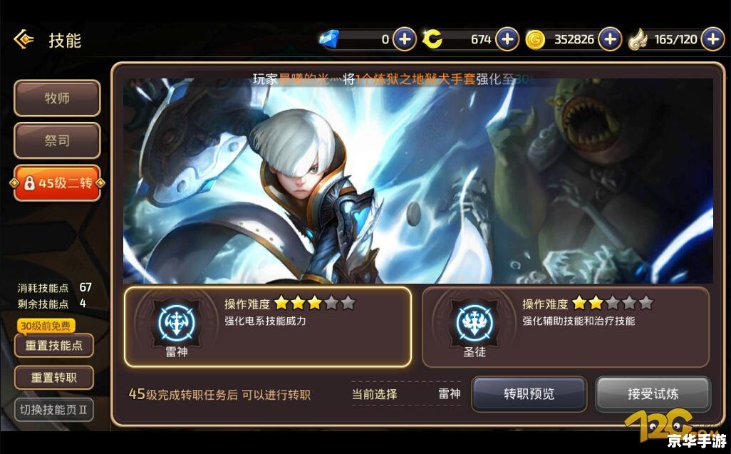 龙之谷雷神刷图加点