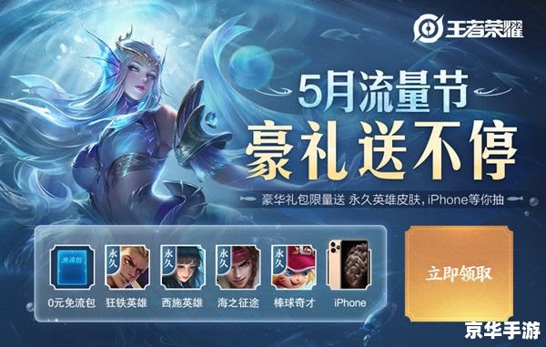 英雄联盟领奖中心：畅享游戏奖励的乐园
