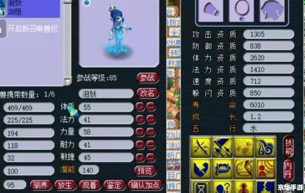 梦幻西游储备经验:提升角色实力的有效途径 梦幻西游储备经验:提升角色实力的有效途径
