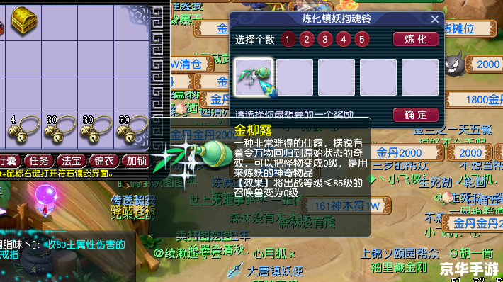 梦幻西游铃铛攻略:打造最强战队 梦幻西游铃铛攻略:打造最强战队
