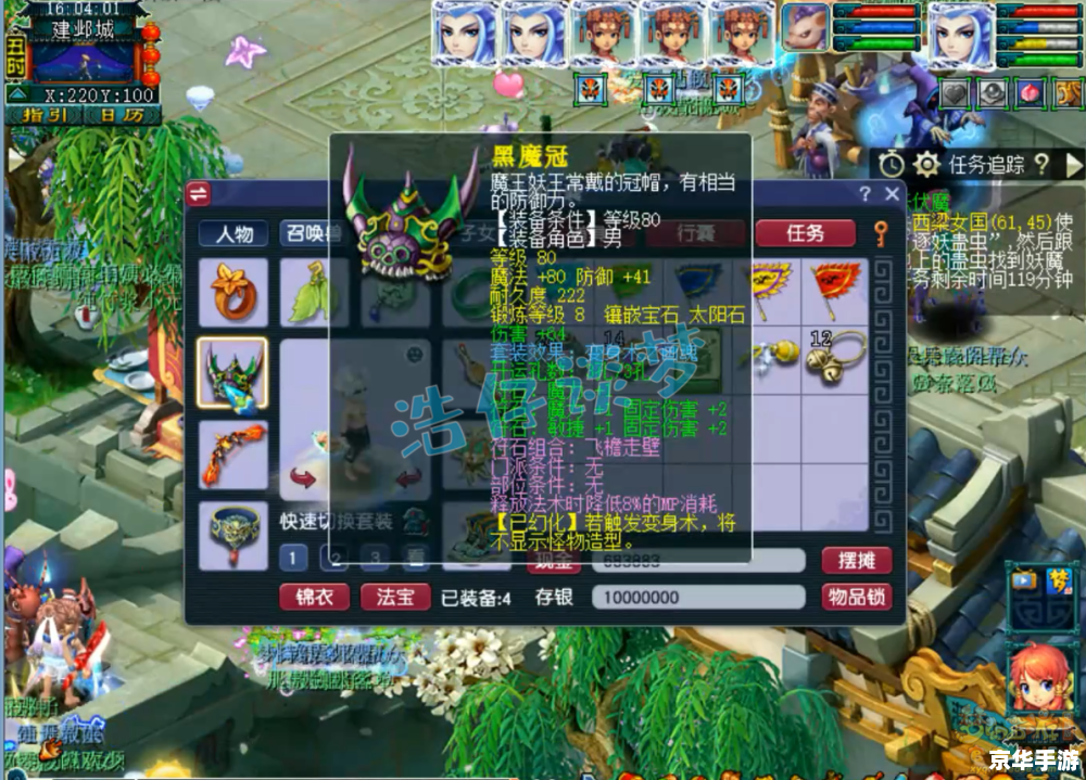 梦幻西游铃铛攻略:打造最强战队 梦幻西游铃铛攻略:打造最强战队