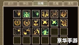 DNF驱魔PK加点 DNF驱魔PK加点