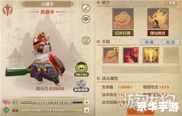 天谕炎天技能加点分析 天谕炎天技能加点分析