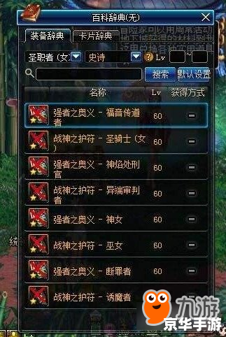 dnf领主之塔在哪里,DNF领主之塔的位置与探险指南 dnf领主之塔在哪里,DNF领主之塔的位置与探险指南
