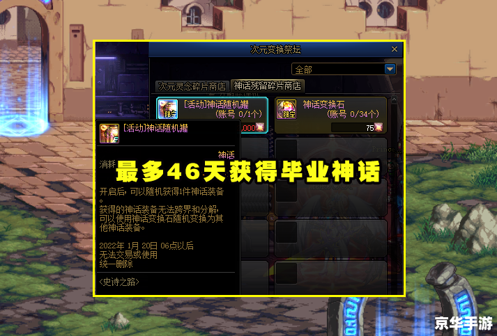 dnf蠕动之城怎么打,DNF蠕动之城攻略:打败BOSS的技巧与策略 dnf蠕动之城怎么打,DNF蠕动之城攻略:打败BOSS的技巧与策略