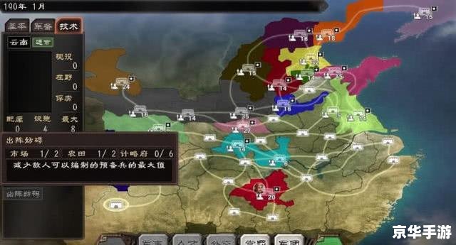 三国志12补丁:提升游戏体验的必备之物 三国志12补丁:提升游戏体验的必备之物