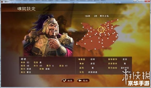 三国志13汉化补丁:让经典游戏焕发新生机 三国志13汉化补丁:让经典游戏焕发新生机