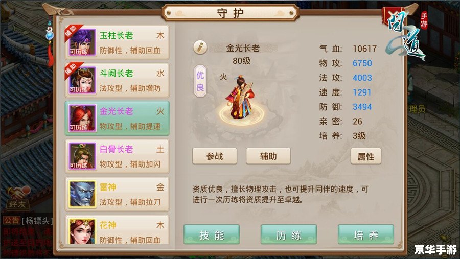 问道手游礼包:领取奖励,提升实力 问道手游礼包:领取奖励,提升实力