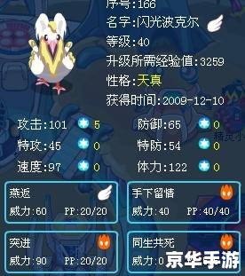 赛尔号怎么抓闪光皮皮? 赛尔号怎么抓闪光皮皮?