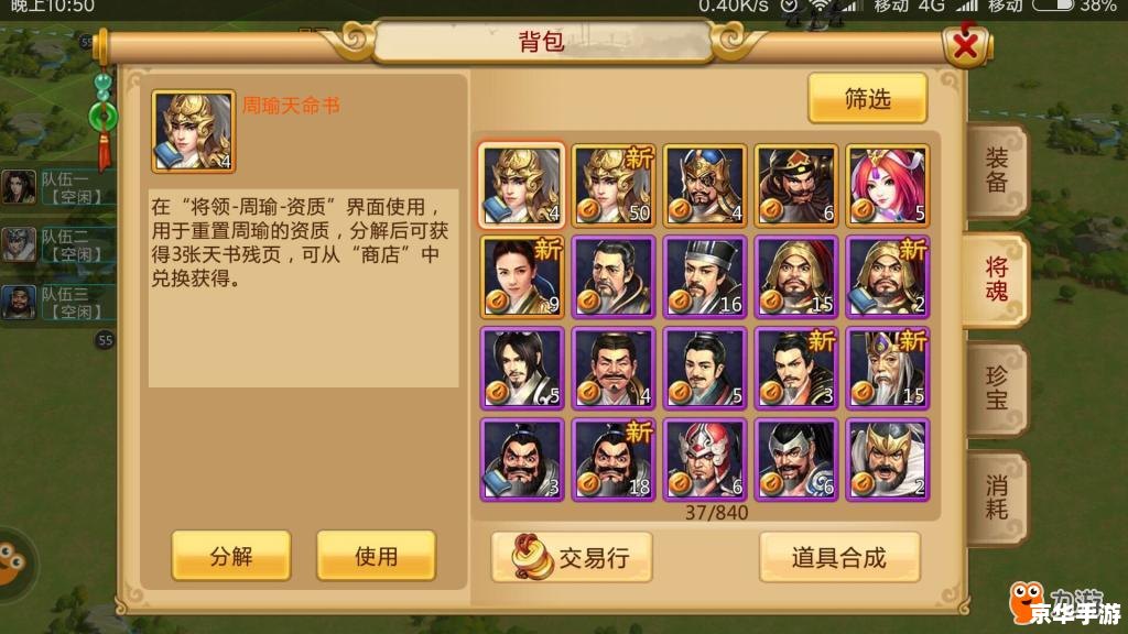 胡莱三国武将升级:提升战力的必经之路 胡莱三国武将升级:提升战力的必经之路
