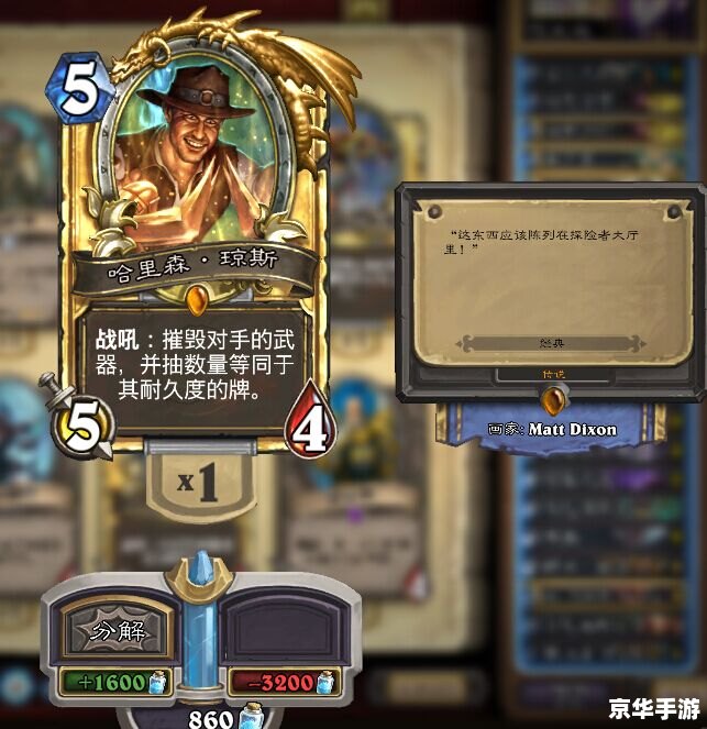 炉石传说标准模式卡组：打造无敌战队的关键