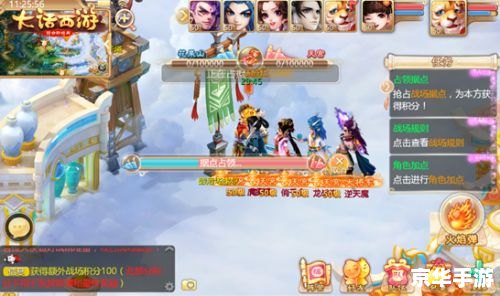 大闹天宫副本：挑战与机遇并存