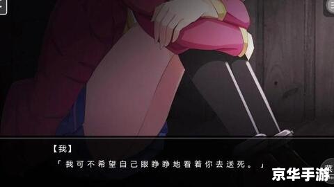 我和她的世界末日攻略:生存法则与爱情选择 我和她的世界末日攻略:生存法则与爱情选择