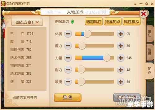 飞侠加点方案分析与优化 飞侠加点方案分析与优化