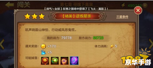 斗战神快速升级:攻略与技巧 斗战神快速升级:攻略与技巧