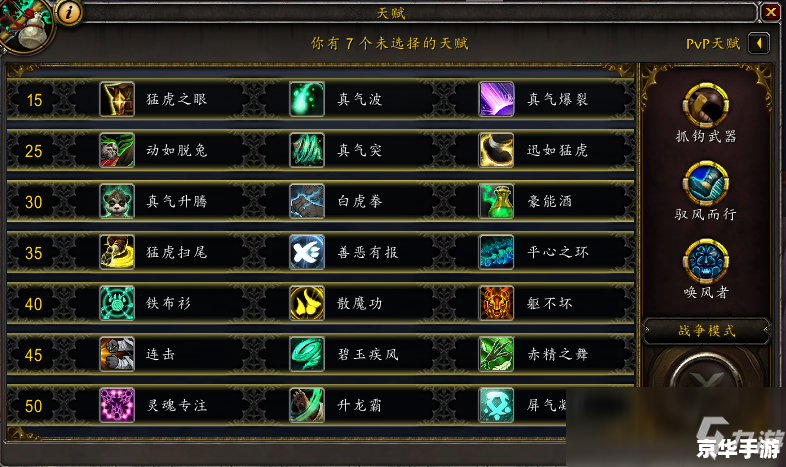 魔兽世界武僧天赋分析 魔兽世界武僧天赋分析