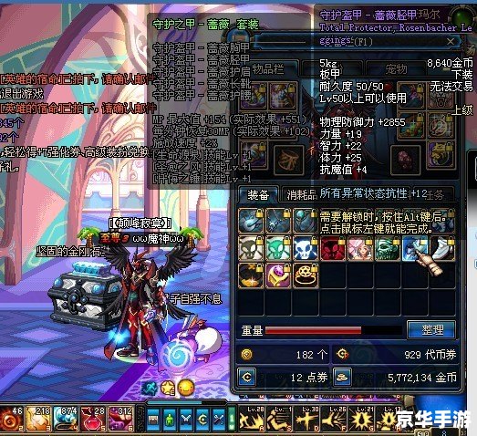 DNF野猪攻略:击败野猪王的技巧与策略 DNF野猪攻略:击败野猪王的技巧与策略