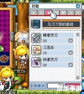 冒险岛暗影双刀加点方案 冒险岛暗影双刀加点方案