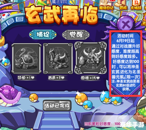 洛克王国玄武:神秘的古老守护者 洛克王国玄武:神秘的古老守护者