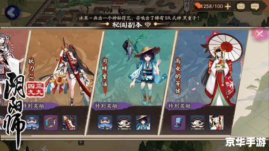 阴阳师椒图:以守护之名,连结生死之线 阴阳师椒图:以守护之名,连结生死之线