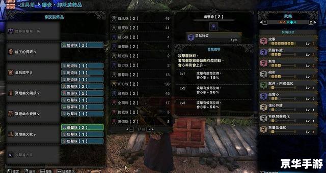 怪物猎人p3武器升级:提升战斗力的必经之路 怪物猎人p3武器升级:提升战斗力的必经之路