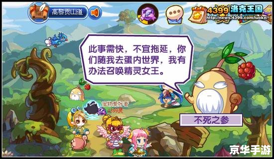 洛克王国精灵图鉴 洛克王国精灵图鉴