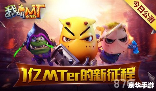 我叫mt激活码领取 我叫mt激活码领取