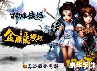 【神雕侠侣手游礼包】领取攻略与心得分享 【神雕侠侣手游礼包】领取攻略与心得分享