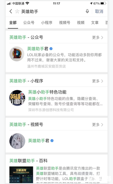 英雄联盟隐藏分查询系统:揭秘与解析 英雄联盟隐藏分查询系统:揭秘与解析