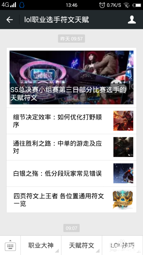 英雄联盟隐藏分查询系统:揭秘与解析 英雄联盟隐藏分查询系统:揭秘与解析