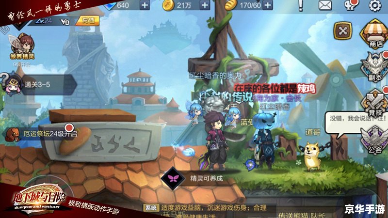 勇者之路2修改器:打造无敌冒险之旅 勇者之路2修改器:打造无敌冒险之旅