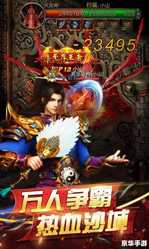 虎威天罡传奇:英勇无畏的勇者征程 虎威天罡传奇:英勇无畏的勇者征程