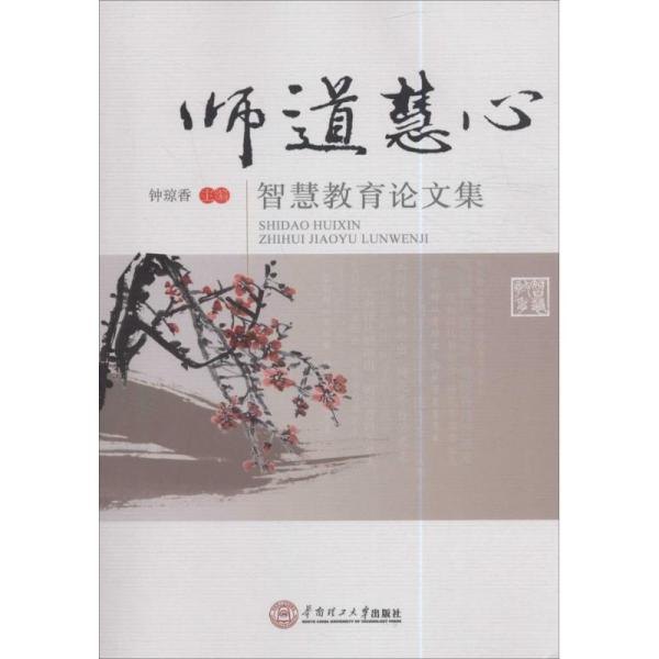 【妙法慧心攻略】:智慧与方法的完美结合 【妙法慧心攻略】:智慧与方法的完美结合