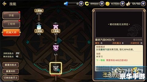 机械大师刷图加点方案 机械大师刷图加点方案